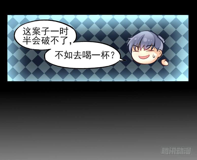 《面具屋》第23话鬼神面具01 第10页