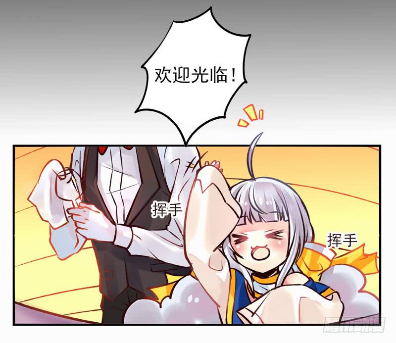 《面具屋》第23话鬼神面具01 第11页