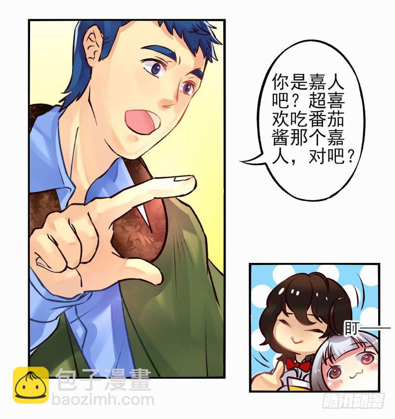 《面具屋》第23话鬼神面具01 第13页