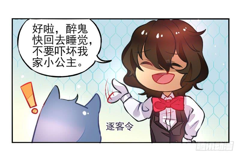 《面具屋》第24话鬼神面具02 第13页