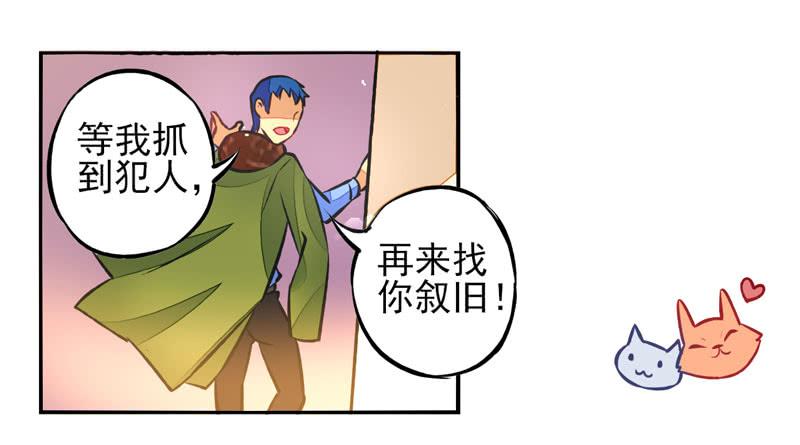《面具屋》第24话鬼神面具02 第14页