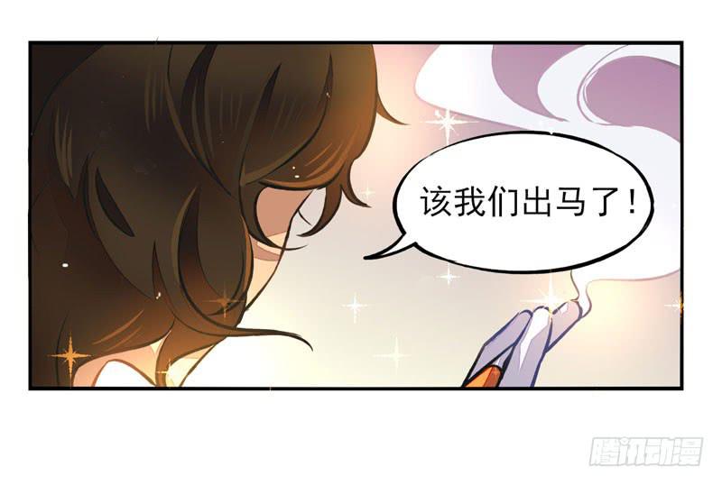 《面具屋》第24话鬼神面具02 第16页