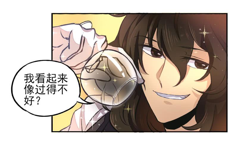 《面具屋》第24话鬼神面具02 第3页