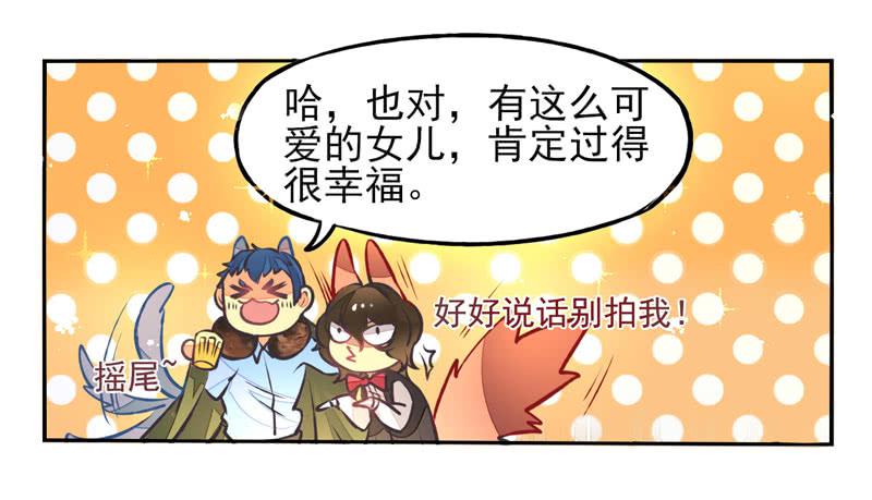 《面具屋》第24话鬼神面具02 第4页