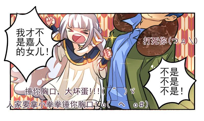 《面具屋》第24话鬼神面具02 第5页