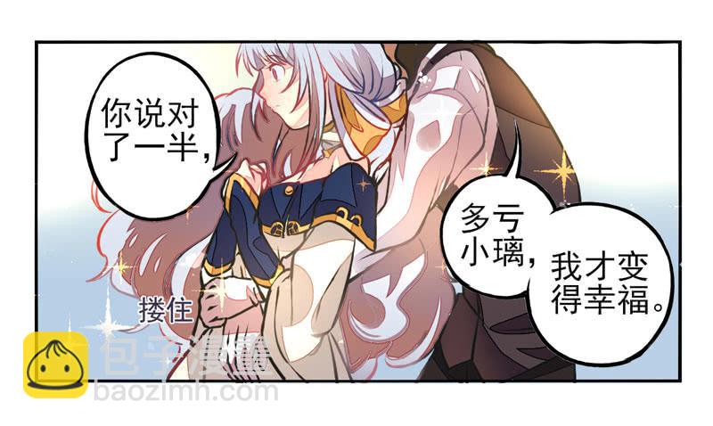 《面具屋》第24话鬼神面具02 第6页