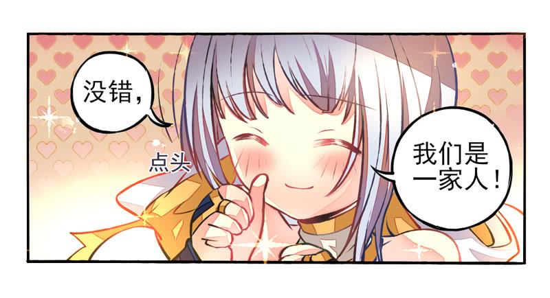 《面具屋》第24话鬼神面具02 第7页