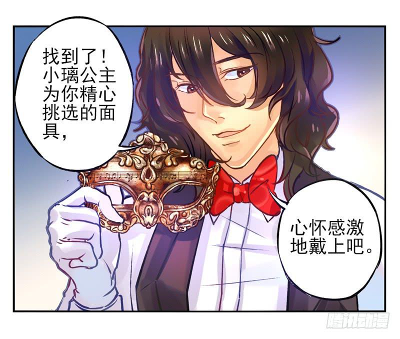 《面具屋》第22话音灵面具02 第10页