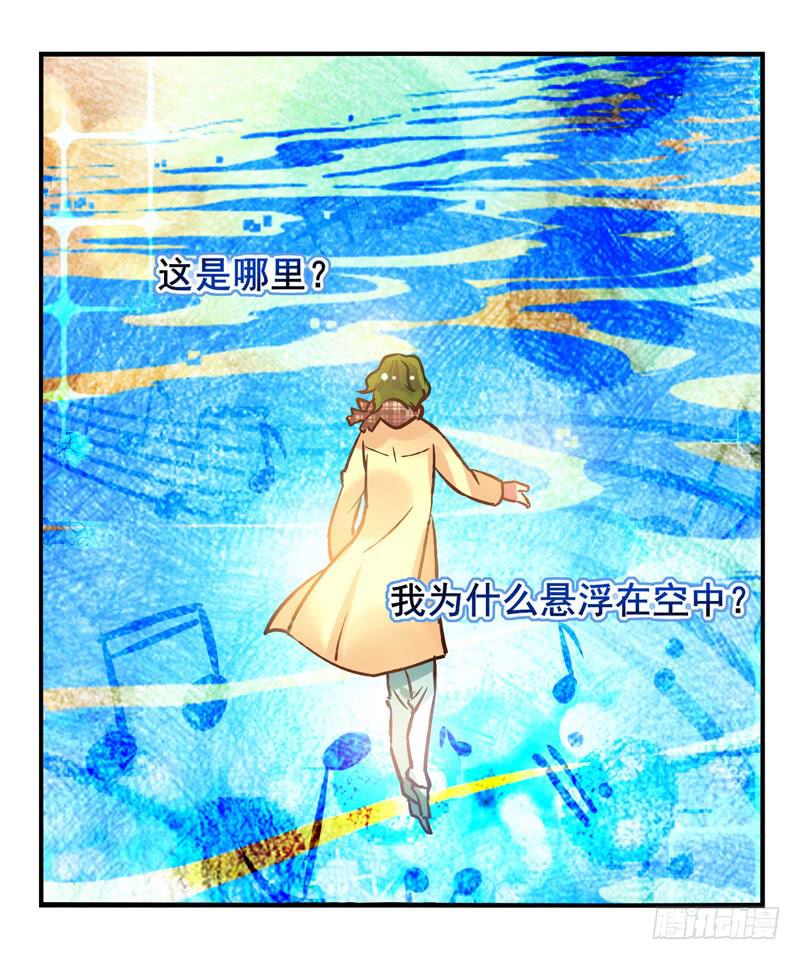 《面具屋》第22话音灵面具02 第13页
