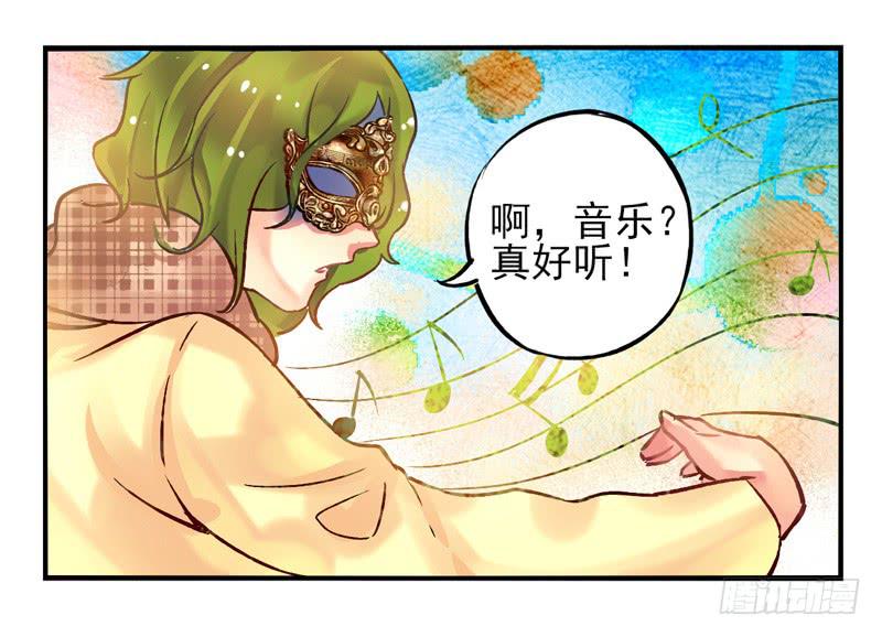 《面具屋》第22话音灵面具02 第14页