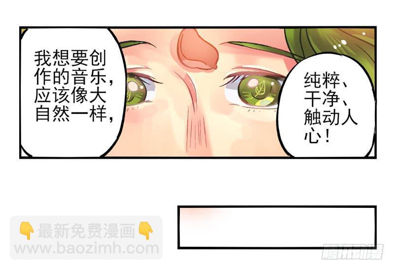 《面具屋》第22话音灵面具02 第16页