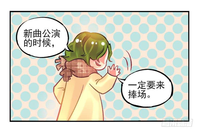 《面具屋》第22话音灵面具02 第18页
