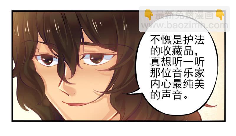 《面具屋》第22话音灵面具02 第22页