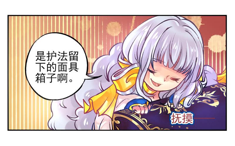 《面具屋》第22话音灵面具02 第4页