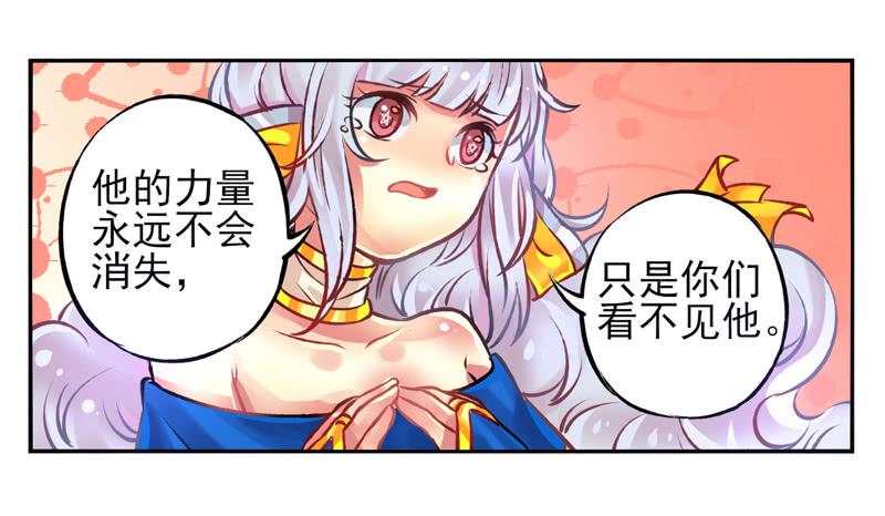 《面具屋》第22话音灵面具02 第6页