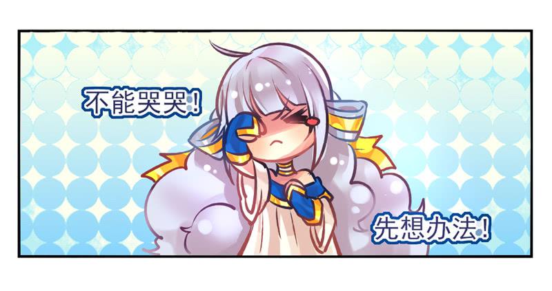 《面具屋》第22话音灵面具02 第7页