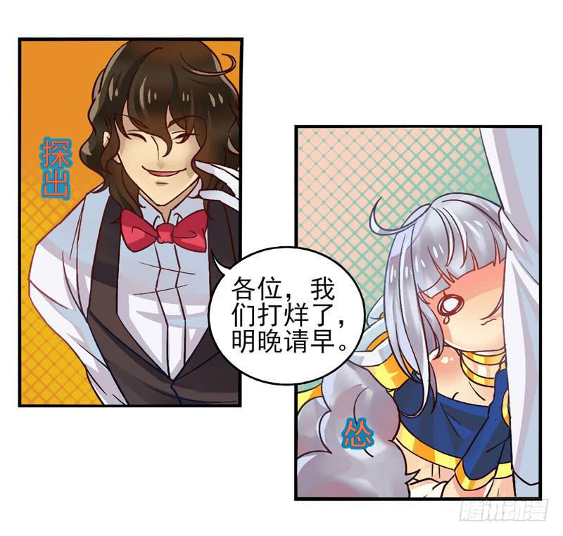 《面具屋》第27话天眼面具01 第10页