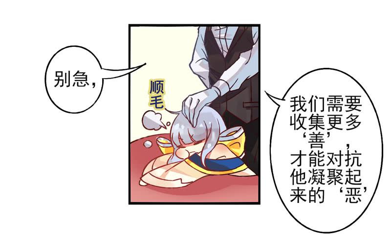 《面具屋》第27话天眼面具01 第3页