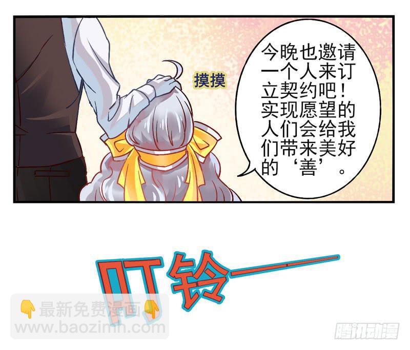 《面具屋》第27话天眼面具01 第4页