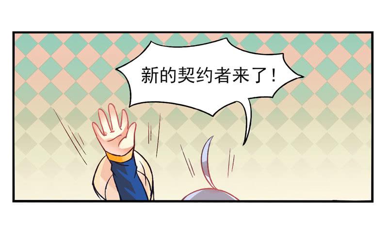《面具屋》第27话天眼面具01 第5页
