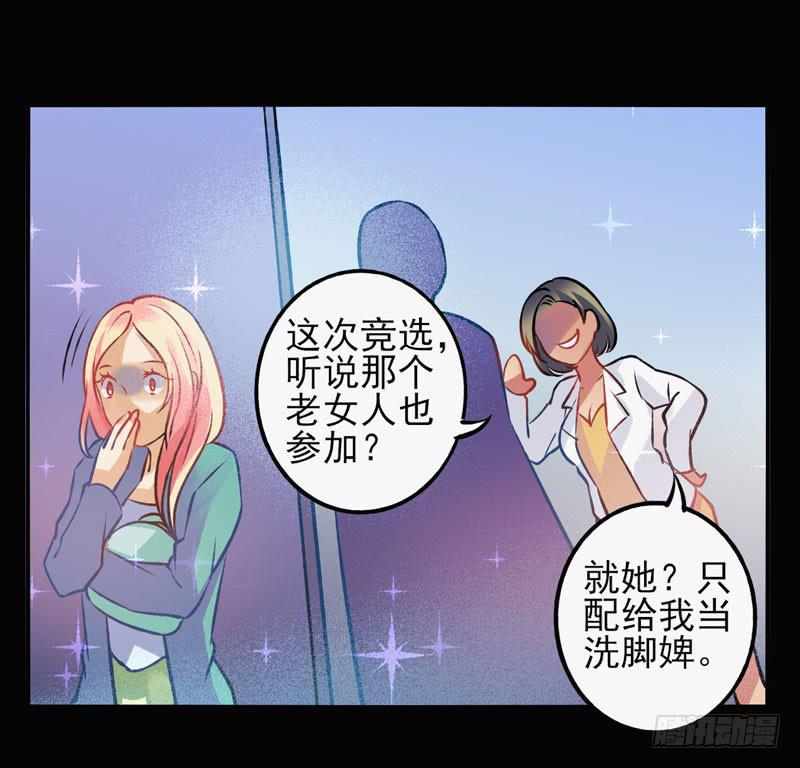 《面具屋》第29话夏娃面具01 第12页
