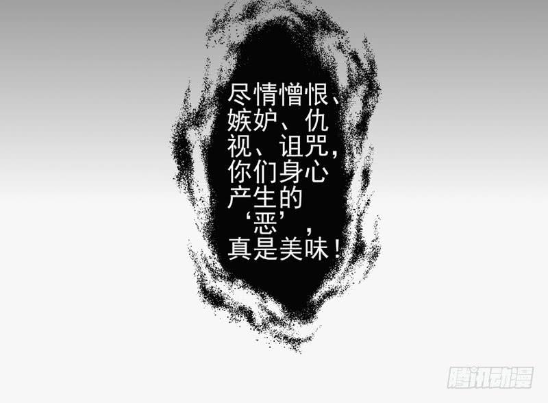 《面具屋》第29话夏娃面具01 第14页