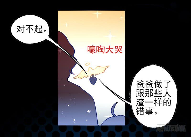 《面具屋》第26话鬼神面具04 第10页