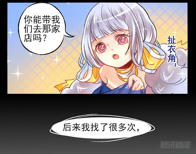 《面具屋》第26话鬼神面具04 第12页