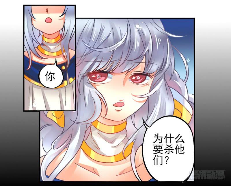 《面具屋》第26话鬼神面具04 第3页