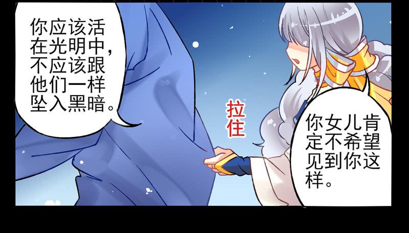 《面具屋》第26话鬼神面具04 第5页