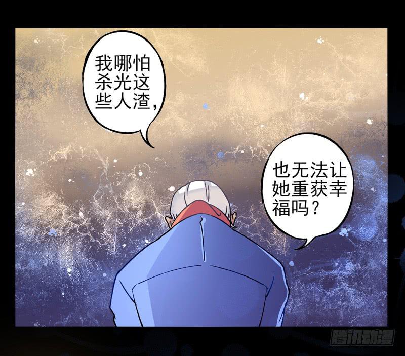 《面具屋》第26话鬼神面具04 第6页