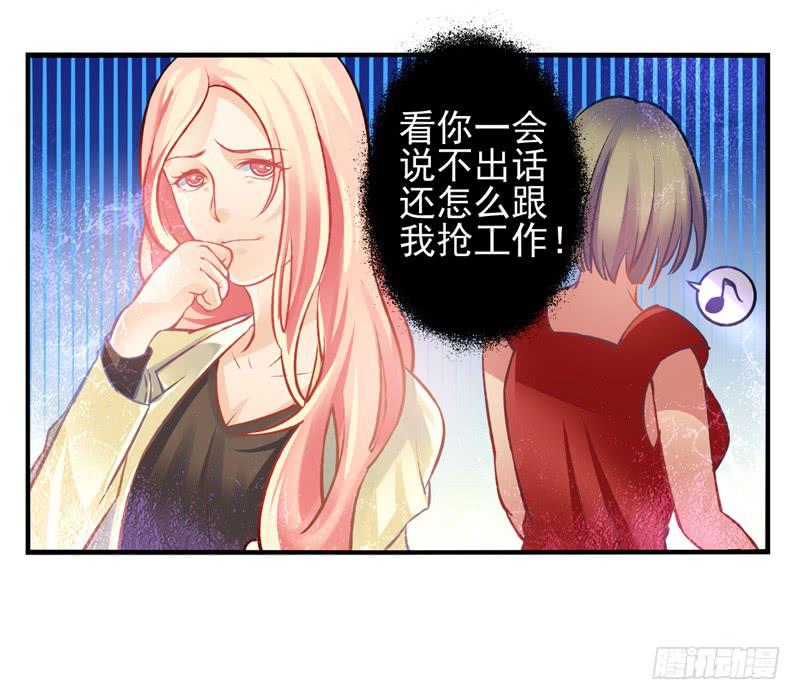 《面具屋》第30话夏娃面具02 第10页