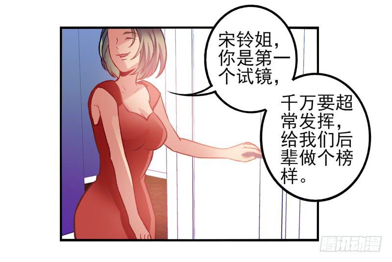 《面具屋》第30话夏娃面具02 第4页