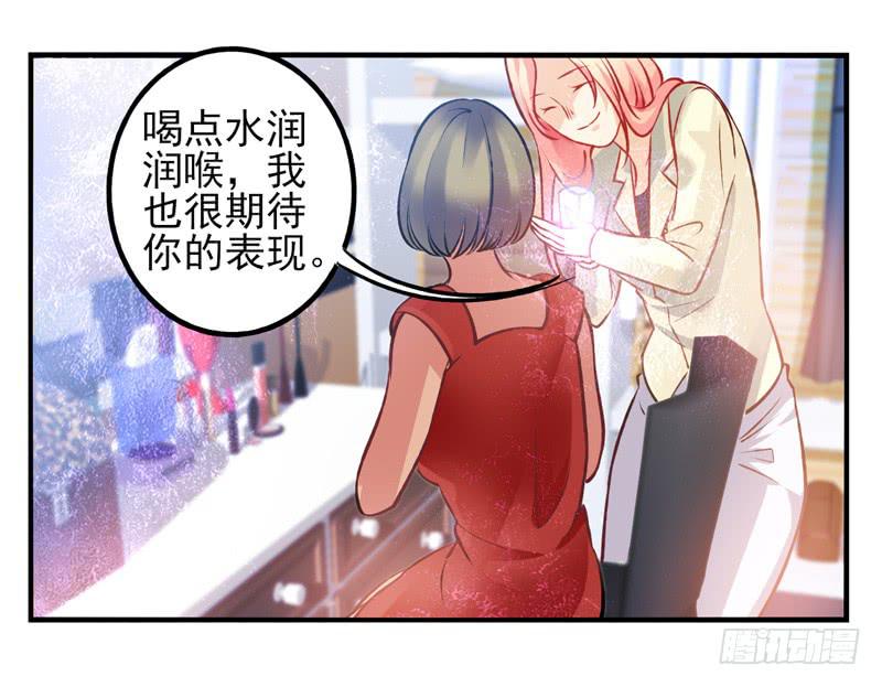 《面具屋》第30话夏娃面具02 第6页