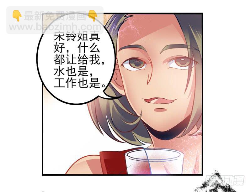 《面具屋》第30话夏娃面具02 第7页