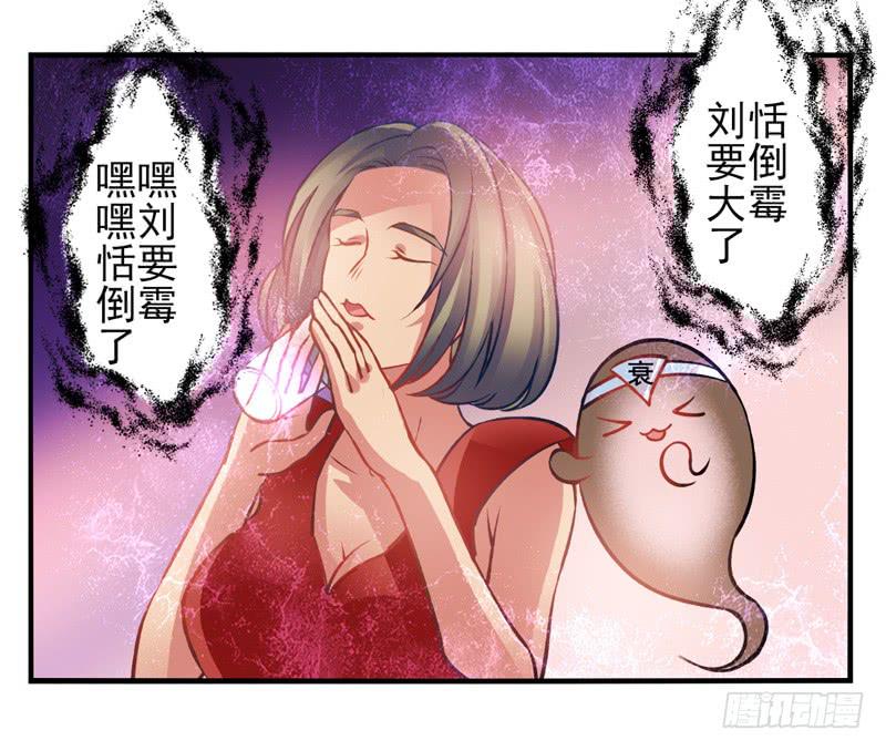 《面具屋》第30话夏娃面具02 第8页