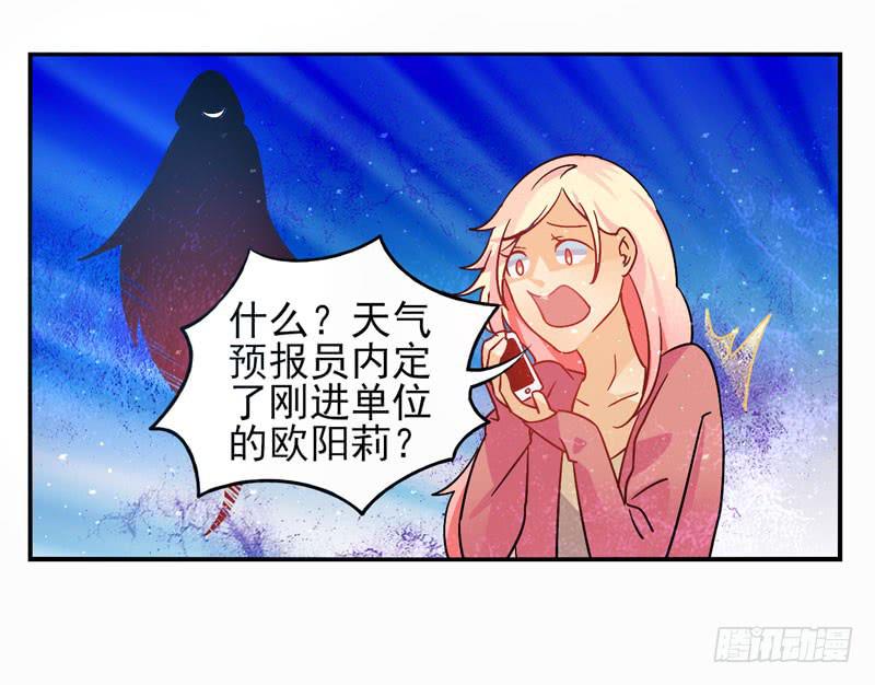 《面具屋》第31话夏娃面具03 第13页