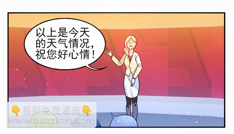 《面具屋》第31话夏娃面具03 第2页