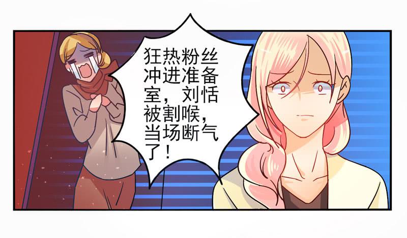《面具屋》第31话夏娃面具03 第6页