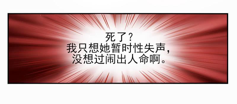 《面具屋》第31话夏娃面具03 第7页