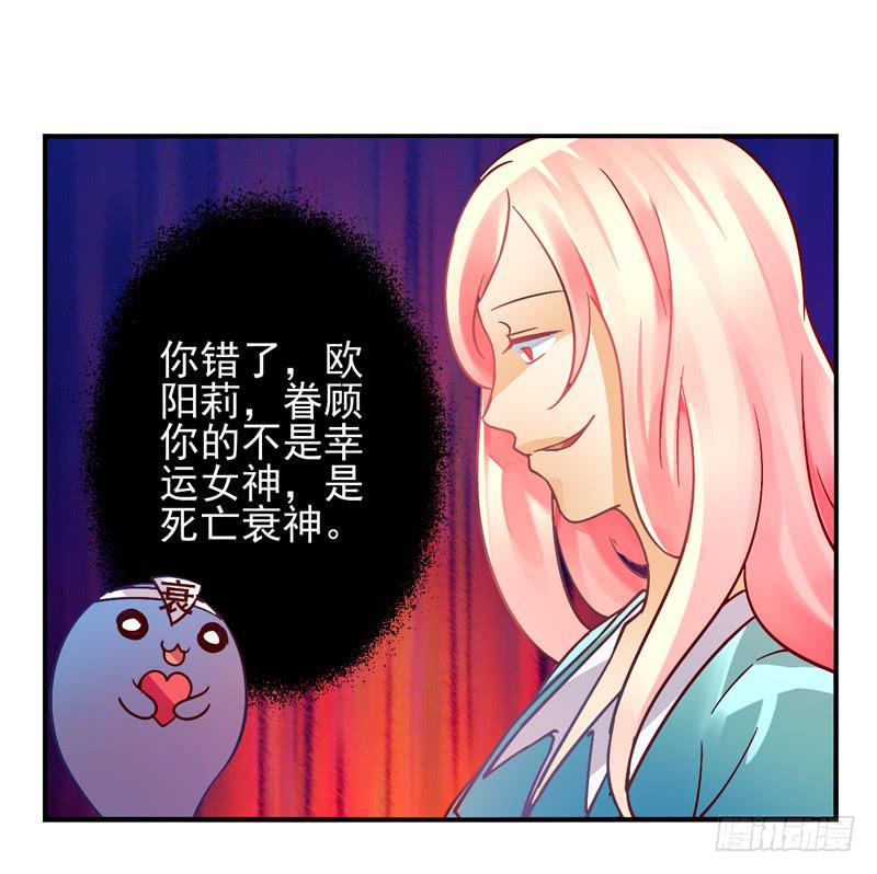 《面具屋》第32话夏娃面具04 第10页