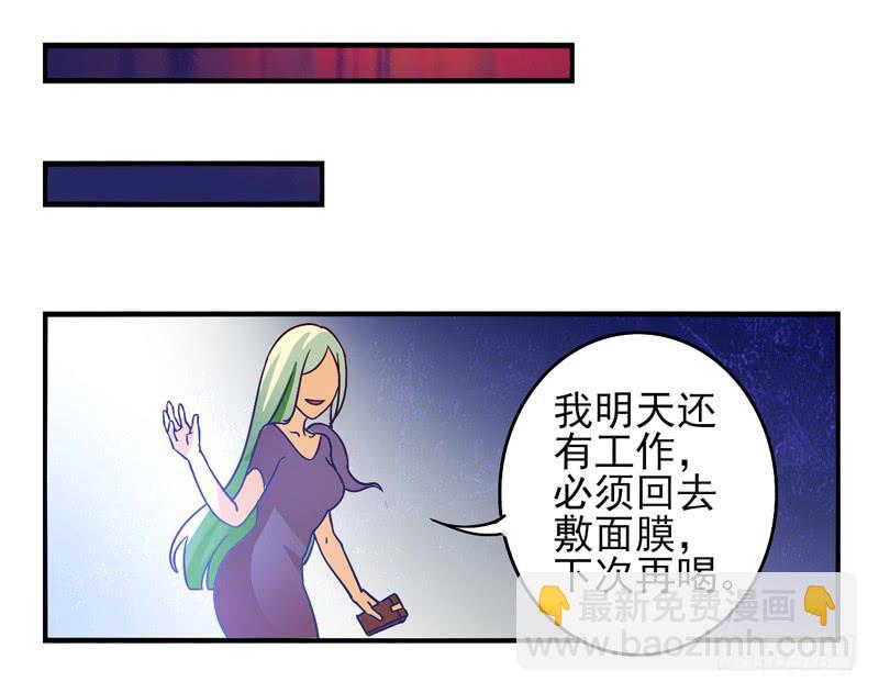 《面具屋》第32话夏娃面具04 第11页