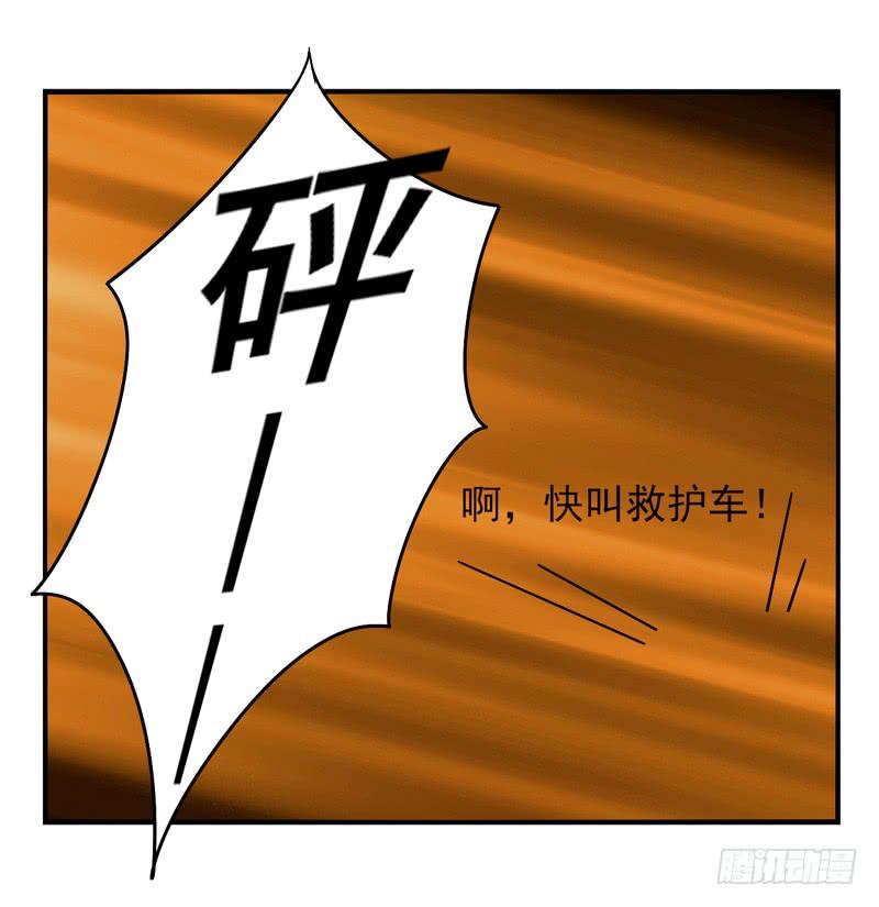 《面具屋》第32话夏娃面具04 第13页