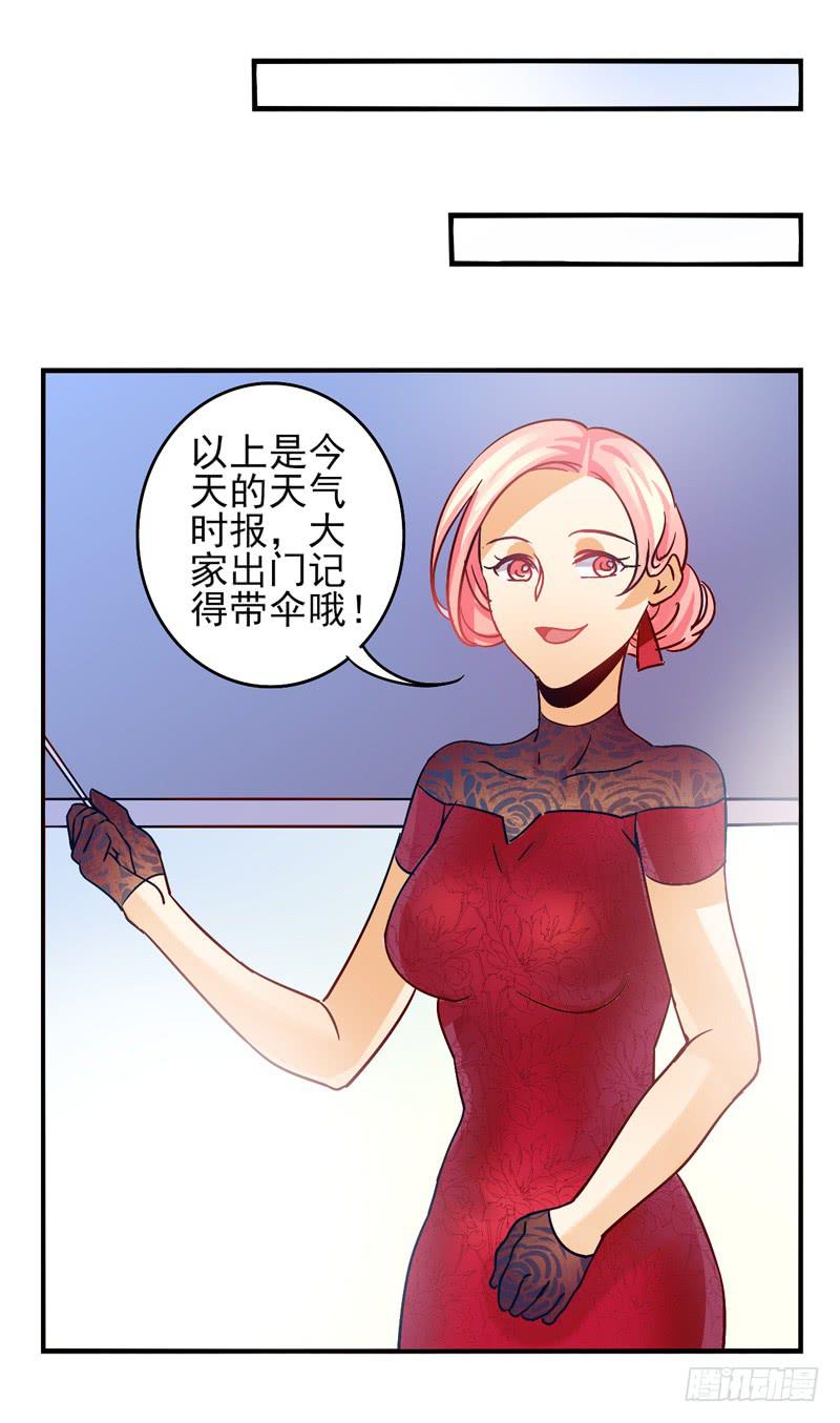 《面具屋》第32话夏娃面具04 第15页