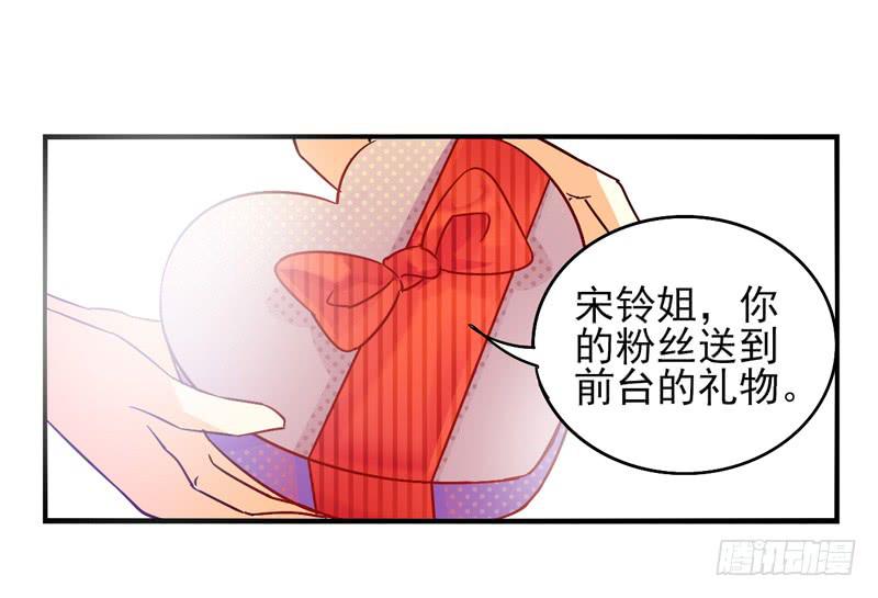 《面具屋》第32话夏娃面具04 第17页