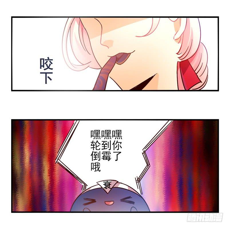 《面具屋》第32话夏娃面具04 第20页