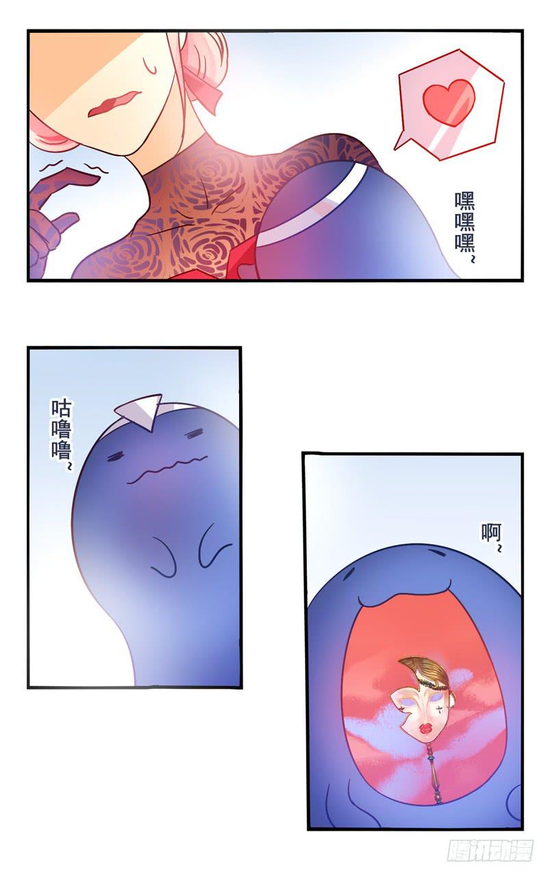 《面具屋》第32话夏娃面具04 第21页