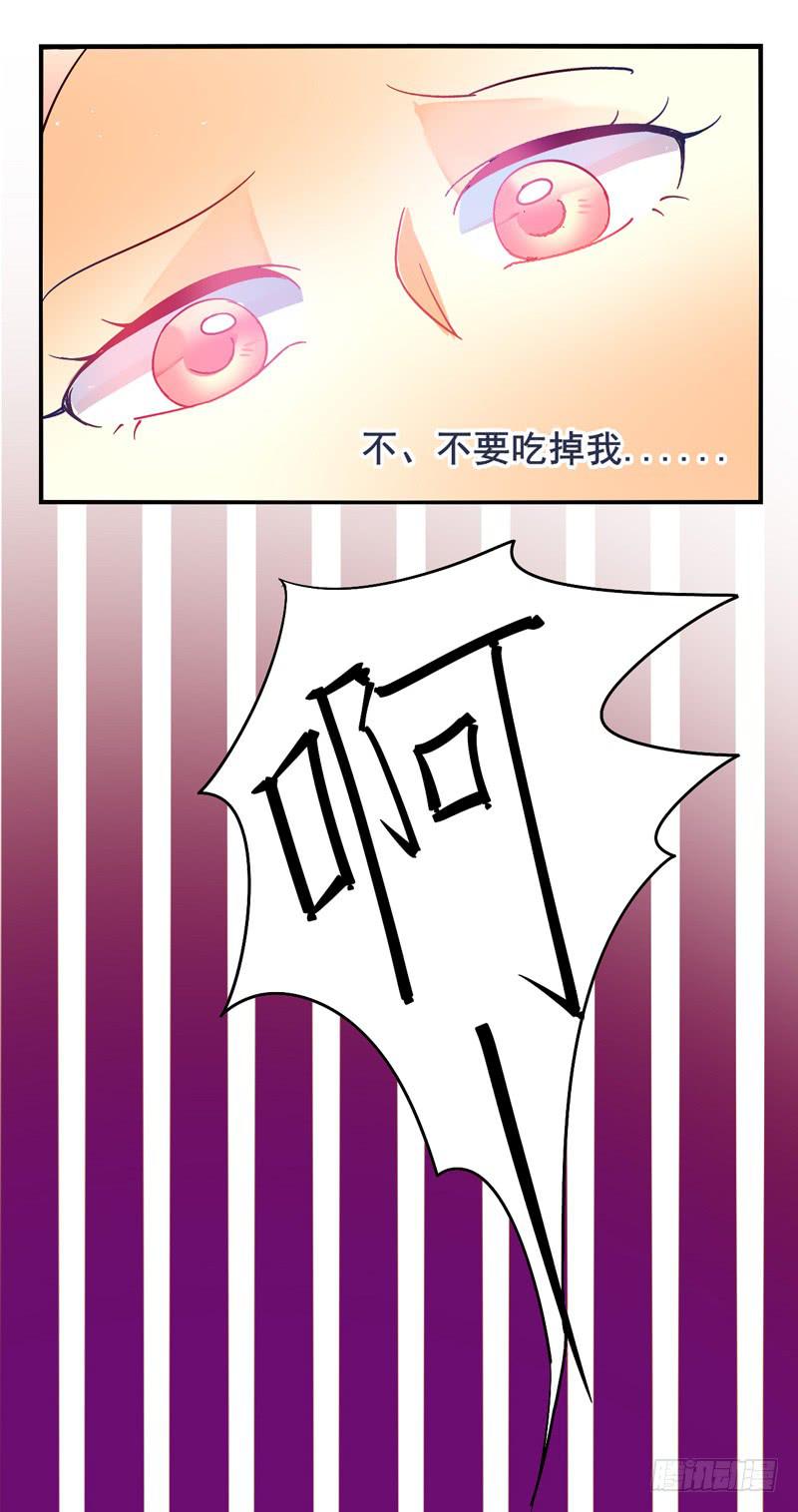 《面具屋》第32话夏娃面具04 第24页