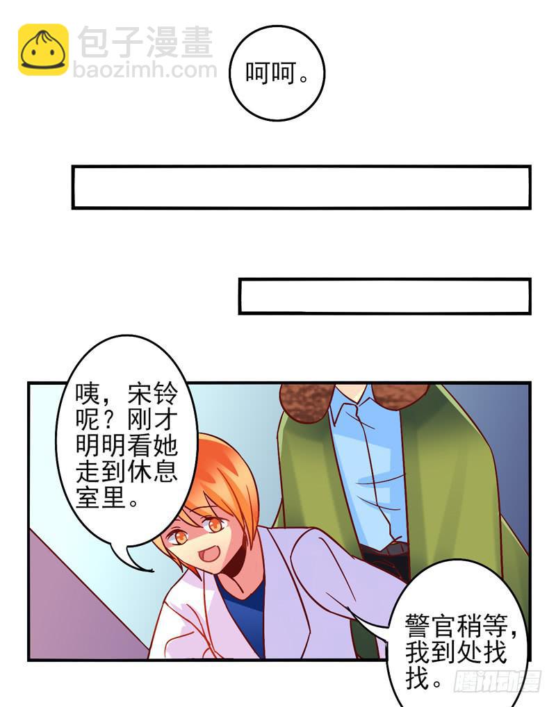 《面具屋》第32话夏娃面具04 第30页