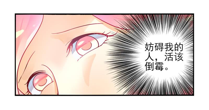 《面具屋》第32话夏娃面具04 第3页